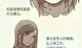 女权漫画,漫画中的性别平等宣言