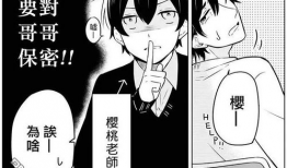 bl腐漫画,浪漫纠葛，甜蜜诱惑